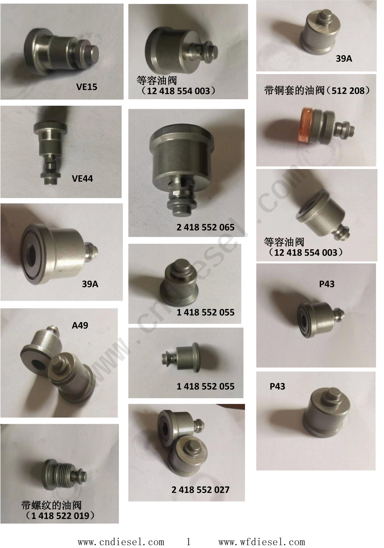 HONGBENG-D VAVE CATALOG