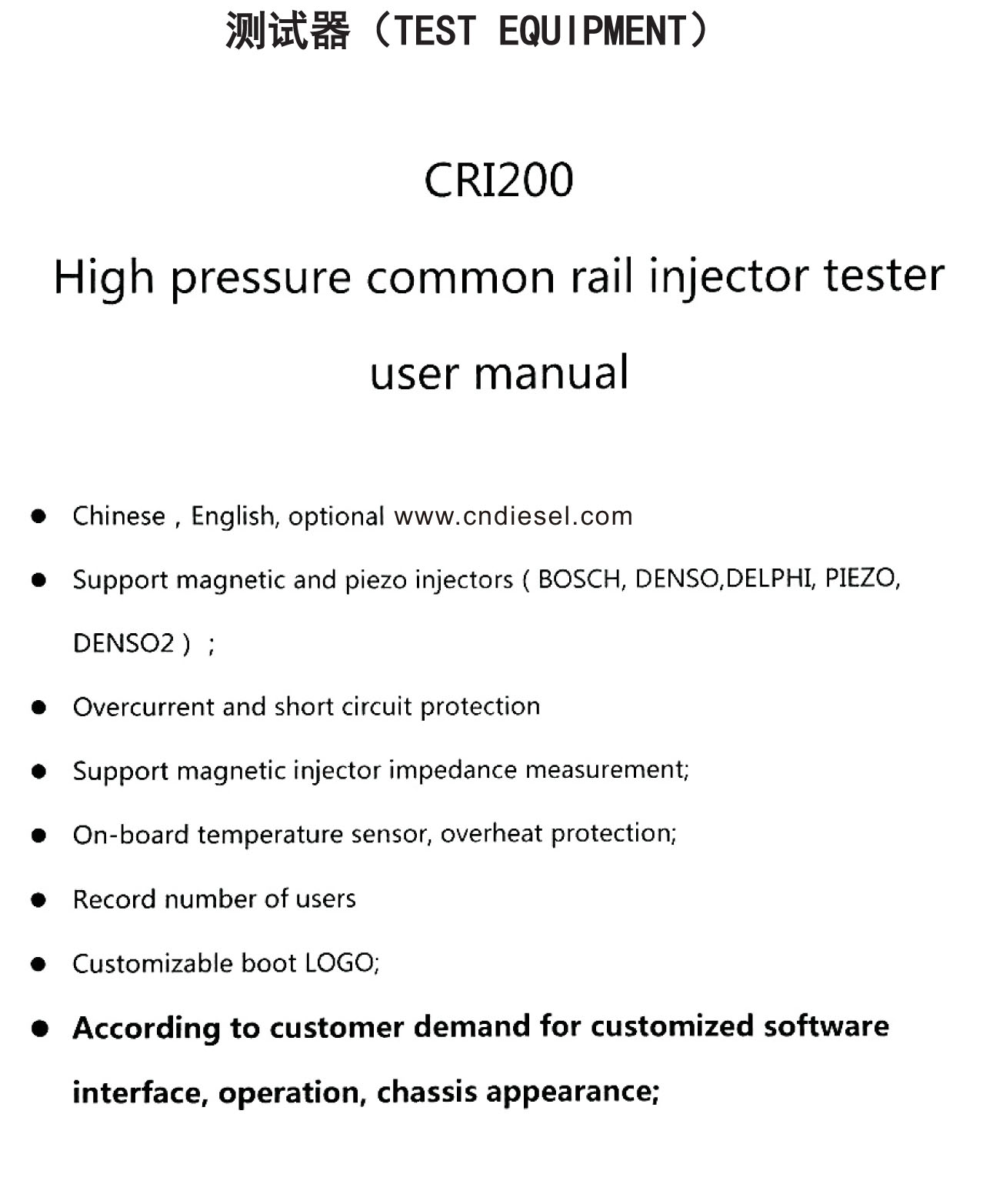 TEST EQUIPMENT